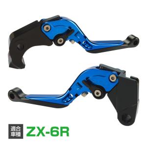 カワサキ（Kawasaki） Ninja ZX-6R 2019-2026 レバー セット 可倒式