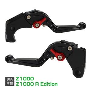 カワサキ（Kawasaki） ブレーキ クラッチ レバー セット Z900RS/CAFE