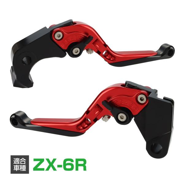 Ninja ZX-6R 2019-2026 レバー セット 可倒式 角度調整 長さ調整 機能付き ブ...