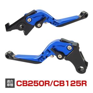 ホンダ（HONDA） GROM グロム /JC61/JC75/JC92 MSX125 レバー セット