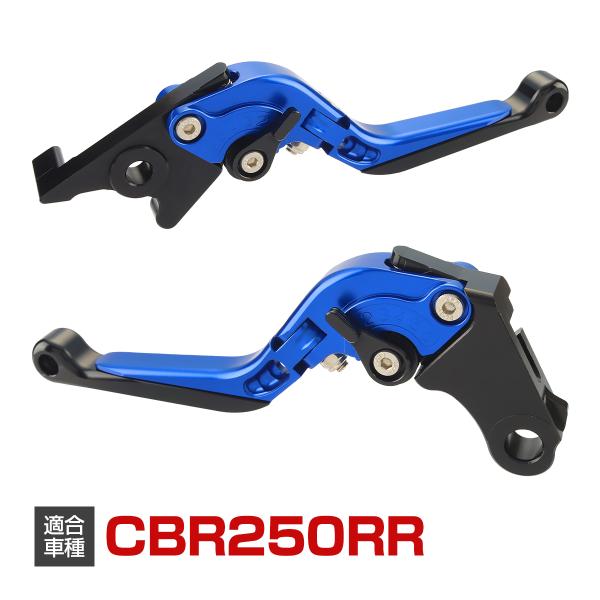CBR250RR MC51 '17〜'25 アルミビレットレバー 可倒式 ブレーキレバー クラッチレ...