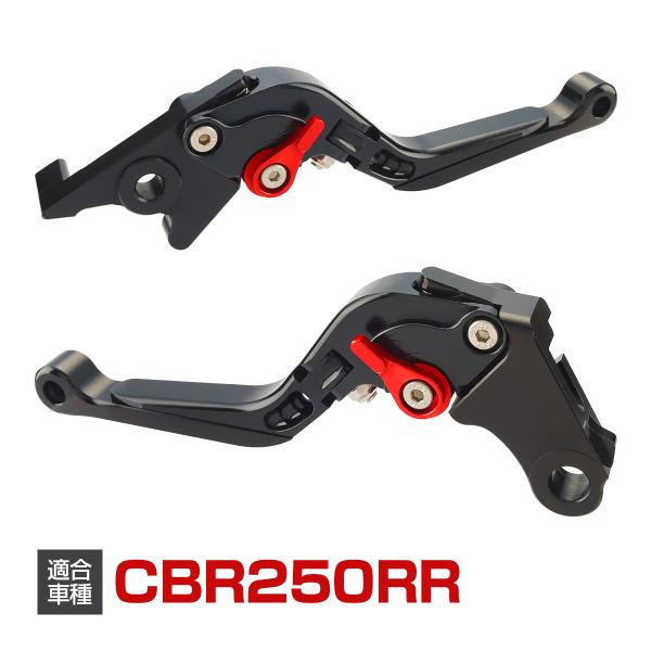 CBR250RR MC51 '17〜'25 アルミビレットレバー 可倒式 ブレーキレバー クラッチレ...