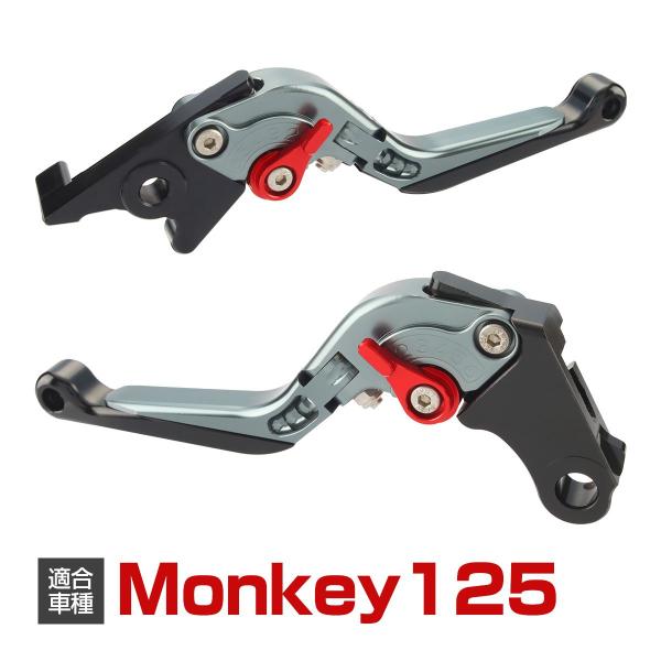 モンキー125 JB02/JB03/JB05 レバー セット 可倒式 角度調整 長さ調整 機能付き ...