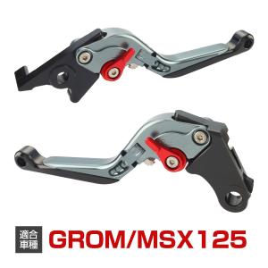 ホンダ（HONDA） GROM グロム /JC61/JC75/JC92 MSX125 レバー セット