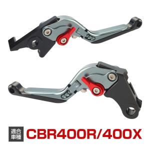 CBR400R 400X レバー セット 可倒式 角度調整 長さ調整 機能付き ブレーキ クラッチ カスタム レバー ダークシルバー SZ2002-S