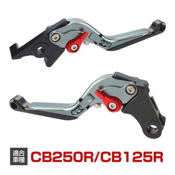 CB250R CB125R レバー セット 可倒式 角度調整 長さ調整 機能付き ブレーキ クラッチ...