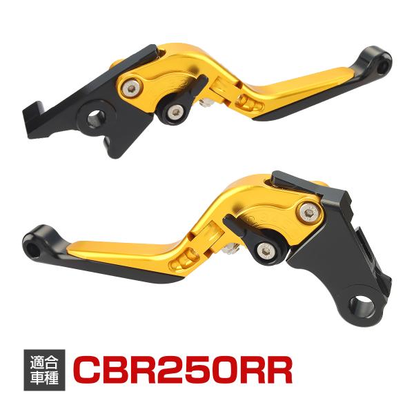 CBR250RR MC51 '17〜'25 アルミビレットレバー 可倒式 ブレーキレバー クラッチレ...