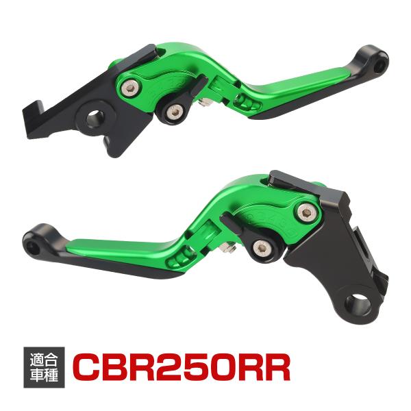 CBR250RR MC51 '17〜'25 アルミビレットレバー 可倒式 ブレーキレバー クラッチレ...