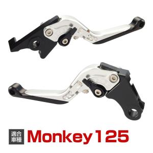 ケンタ様　モンキー125　４点セット　アルミ　ブレーキレバー　クラッチレバー　他 ケンタ様 モンキー125 4点セット アルミ ブレーキレバー