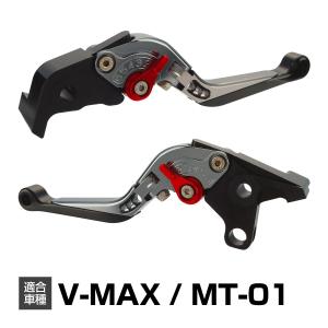 V-MAX レバー ブレーキ＆クラッチ セット ヤマハ V-MAX MT-01 可倒＆角度＆伸縮 調...