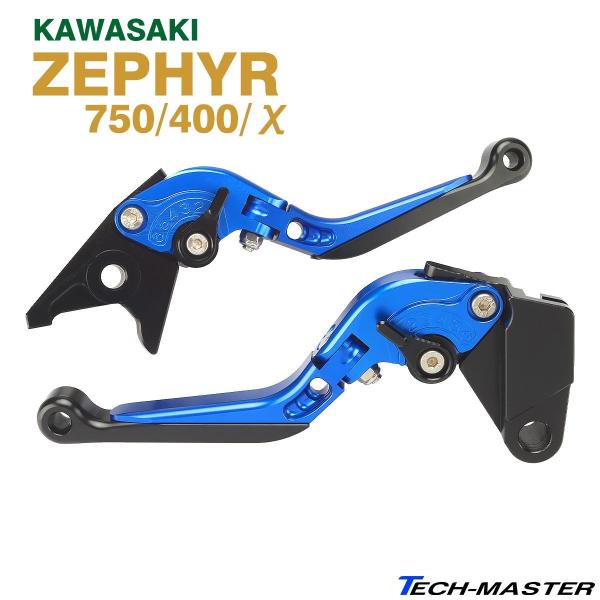 ゼファー400 ゼファーχ ゼファー750 ブレーキレバー クラッチレバーセット アルミビレット 6...