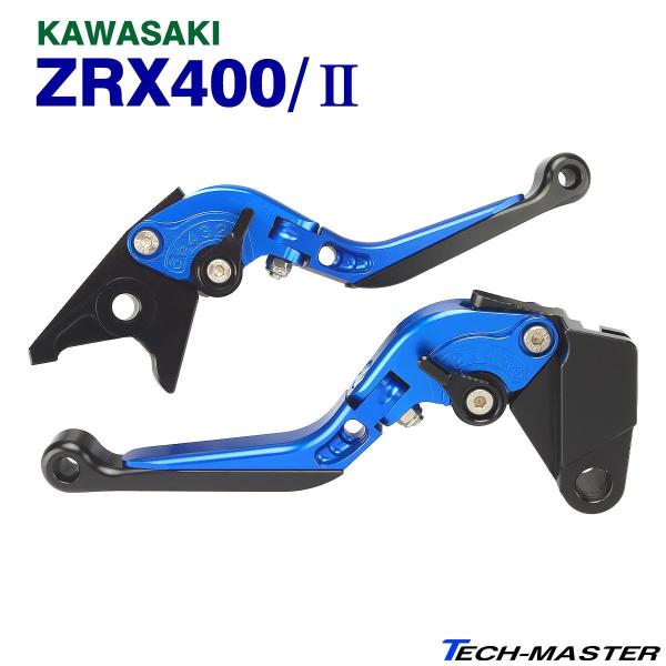 ZRX400 ZRX400-II ブレーキレバー クラッチレバーセット アルミビレット 6段階調整機...