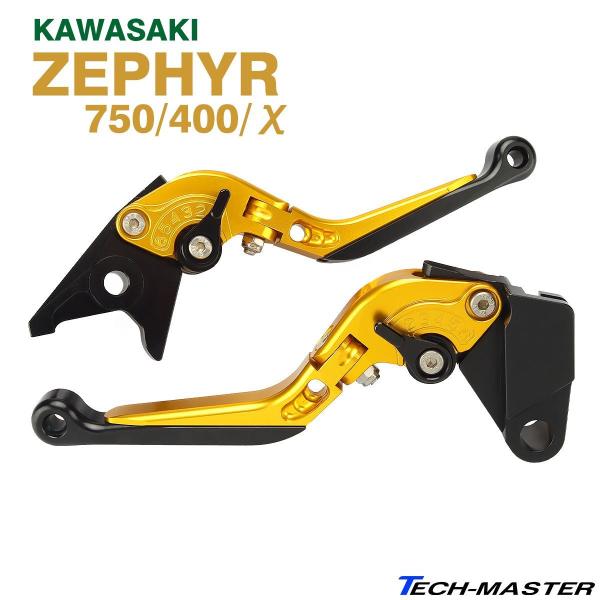 ゼファー400 ゼファーχ ゼファー750 ブレーキレバー クラッチレバーセット アルミビレット 6...