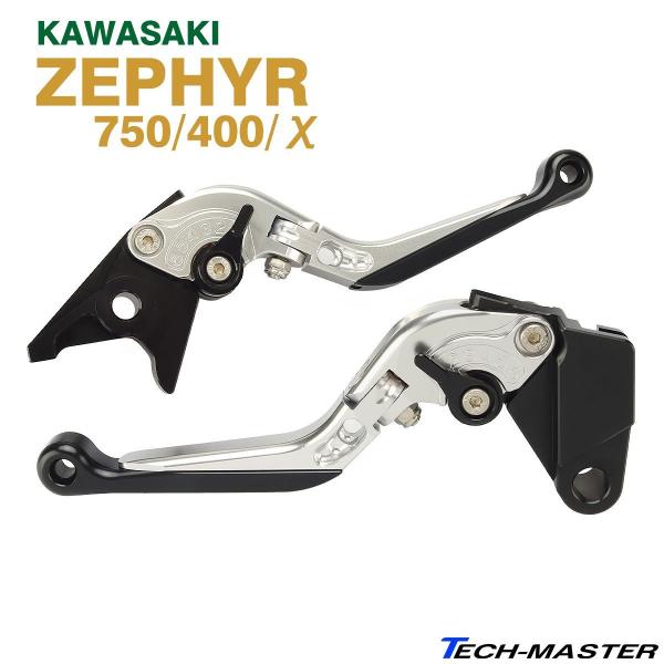 ゼファー400 ゼファーχ ゼファー750 ブレーキレバー クラッチレバーセット アルミビレット 6...