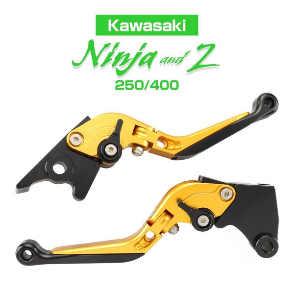 ニンジャ250 ニンジャ400 Z250 Z400 カスタム レバーセット ブレーキ クラッチ レバ...