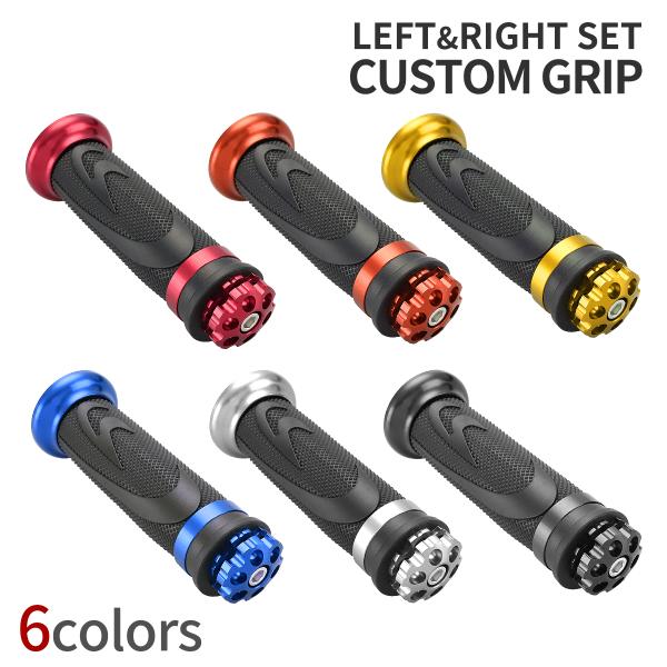 バイク グリップ 130mm 非貫通 グリップエンド 付属 22.2mm ハンドル用 左右セット 6...