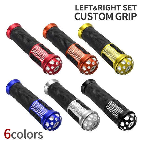 バイク グリップ ラバー アルミ バーエンド付き 左右セット ハンドル径 φ22.2用 115mm ...