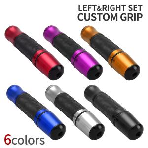 バイク ハンドル グリップ ラバー アルミ 左右セット バーエンド付き