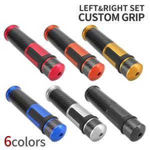 パラレルグリップ　２個セット＋ハンドル付き バイク ハンドル グリップ ラバー アルミ 左右セット バーエンド