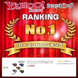 バイク バーエンド アルミ 削り出し グリップ...の詳細画像1