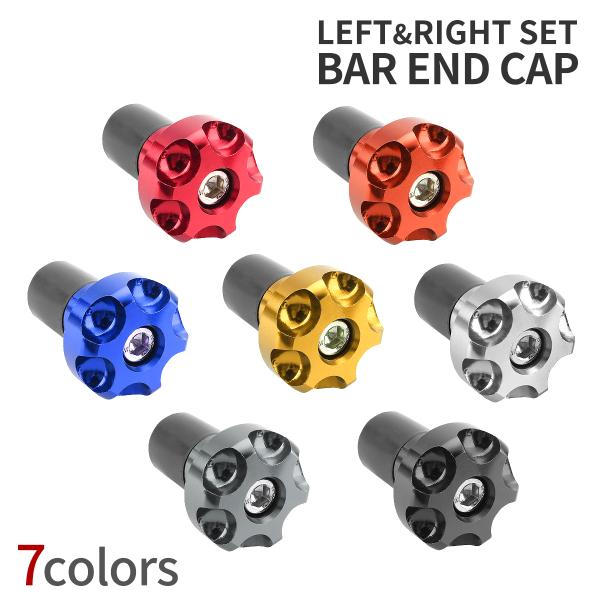 バイク バーエンド アルミ 削り出し グリップエンド スリムタイプ 左右セット 汎用 カスタム SZ...