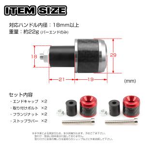 バイク バーエンド キャップ グリップエンド ...の詳細画像3