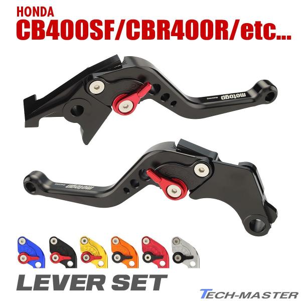 CB400 ブレーキ&amp;クラッチ レバー セット ホンダ CBR400 CB250 など 角度 調整機...