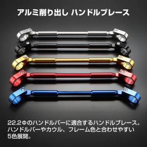 ハンドルブレース アルミ バイク ブレースバー...の詳細画像1