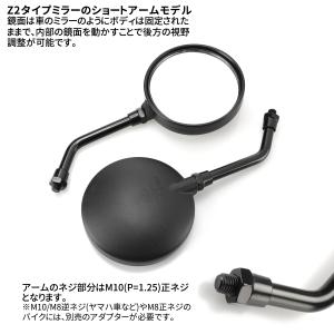 バイク ミラー Z2ミラー 丸型 旧車 定番人...の詳細画像2