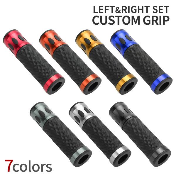 バイク グリップ ラバー アルミ 貫通タイプ 左右セット ハンドル径 φ22.2用 125mm SZ...