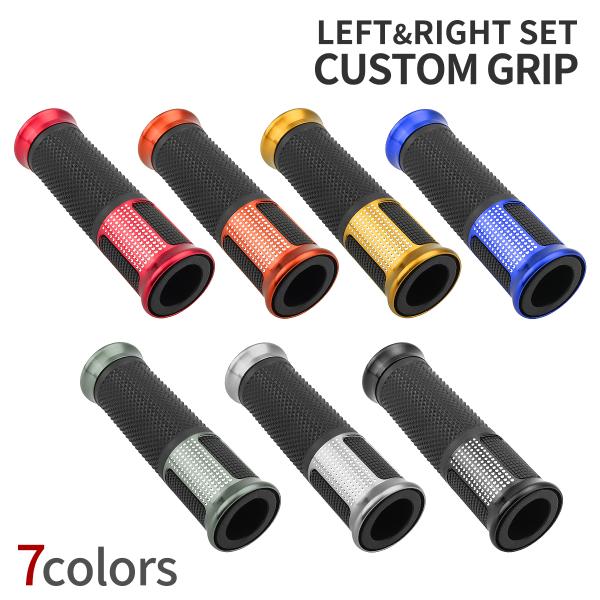 バイク グリップ ラバー アルミ 貫通タイプ 左右セット ハンドル径 φ22.2用 125mm SZ...