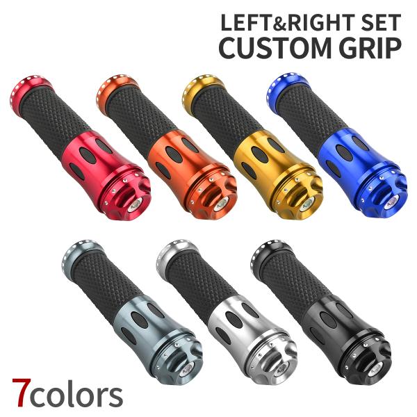 バイク グリップ アルミ ラバー バーエンド付き 左右セット ハンドル径 φ22.2用 115mm ...