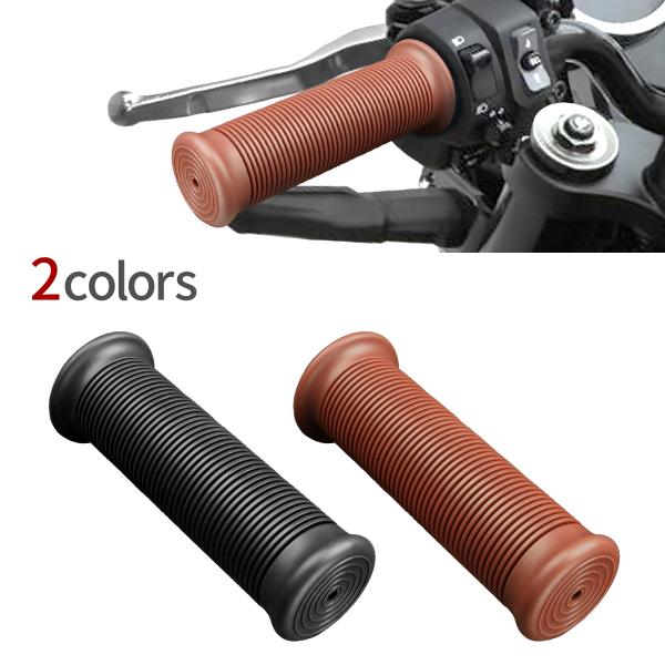 バイク ハンドル グリップ ラバー 汎用 左右セット 22.2mmハンドル用 ブラック ブラウン