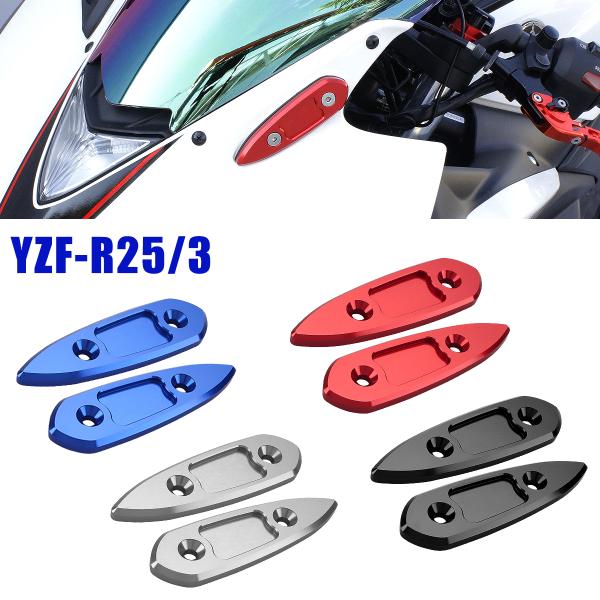 YZF-R25 ミラー ホール カバー アルミ削り出し ヤマハ YZF-R3など カウリングミラー跡...