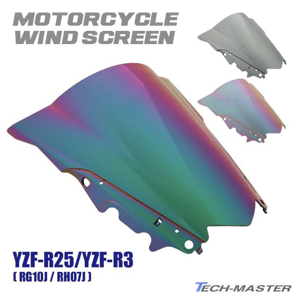 【在庫処分特価品】YZF-R25 YZF-R3 RG10J RH07J 2015〜2018年式 ダブ...