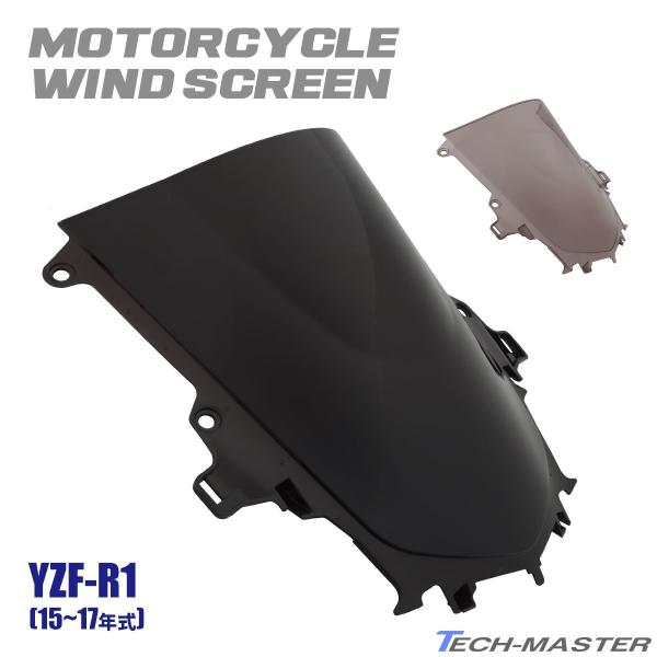 【在庫処分特価品】YZF-R1 2015-2019 2CR 2KS BX4A ダブルバブル スクリー...