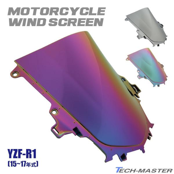 【在庫処分特価品】YZF-R1 2015-2019 2CR 2KS BX4A ダブルバブル スクリー...