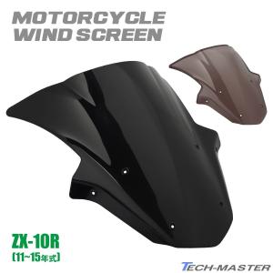 ZX-10R ダブルバブル スクリーン ウインド シールド ZX1000J/K 11〜15年式｜TECH-MASTER バイクテン