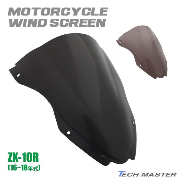 【在庫処分特価品】ZX-10R ZX-10RR ZX-10R SE 2016-2020 ダブルバブル...
