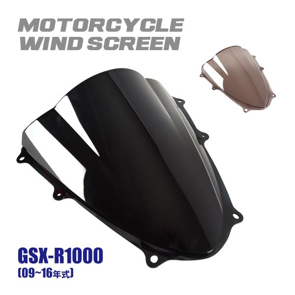 【在庫処分特価品】GSX-R1000 K9-L6 2009〜2016年式 ダブルバブル スクリーン ...