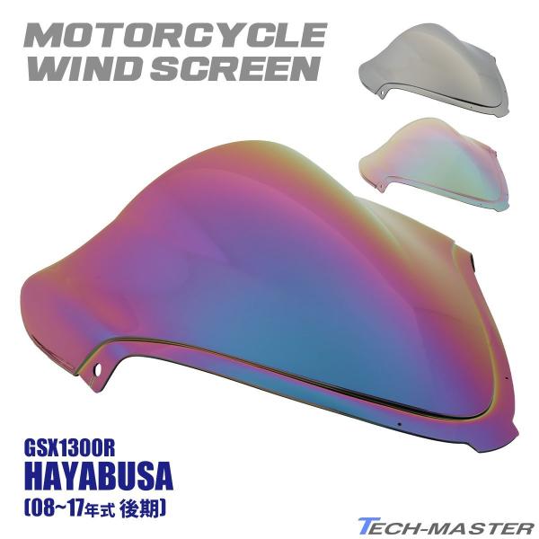 【在庫処分特価品】GSX1300R ハヤブサ 隼 GX72A GX72B 2008〜2017年式 ダ...