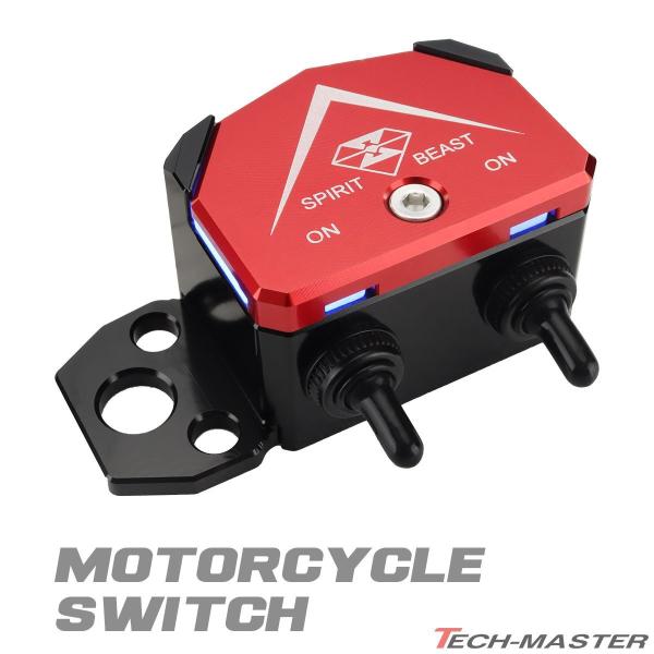バイク 汎用 スイッチボックス イルミネーション付き 防滴 トグルスイッチ SZ732