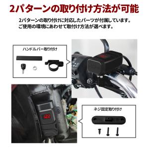 バイク用 USB電源 DC12V USB2ポー...の詳細画像2