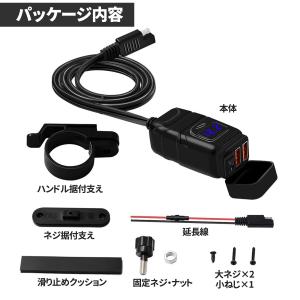 バイク用 USB電源 DC12V USB2ポー...の詳細画像4