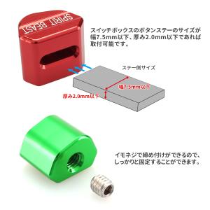 ウインカースイッチ スイッチボックスボタン 汎...の詳細画像2