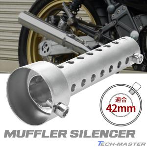 バイク用 インナーサイレンサー 外径45mm Φ45×140mm 汎用