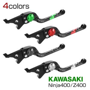 Z400 ブレーキレバー クラッチレバー セット ニンジャ400 にも レバー調整機能 ショートレバー T6アルミ 4色