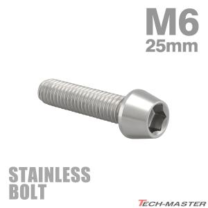 ステンレスボルト M6×25mm P1.0 テー...の商品画像