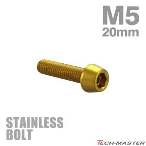 ステンレスボルト M5×20mm P0.8 テー...の商品画像