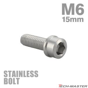 ステンレスボルト M6×15mm P1.0 スリムヘッド キャップボルト シルバーカラー TB019...